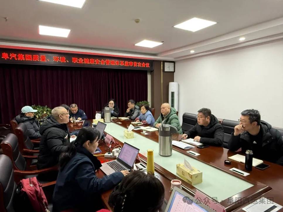 集團一體化管理體系順利通過監(jiān)督審核